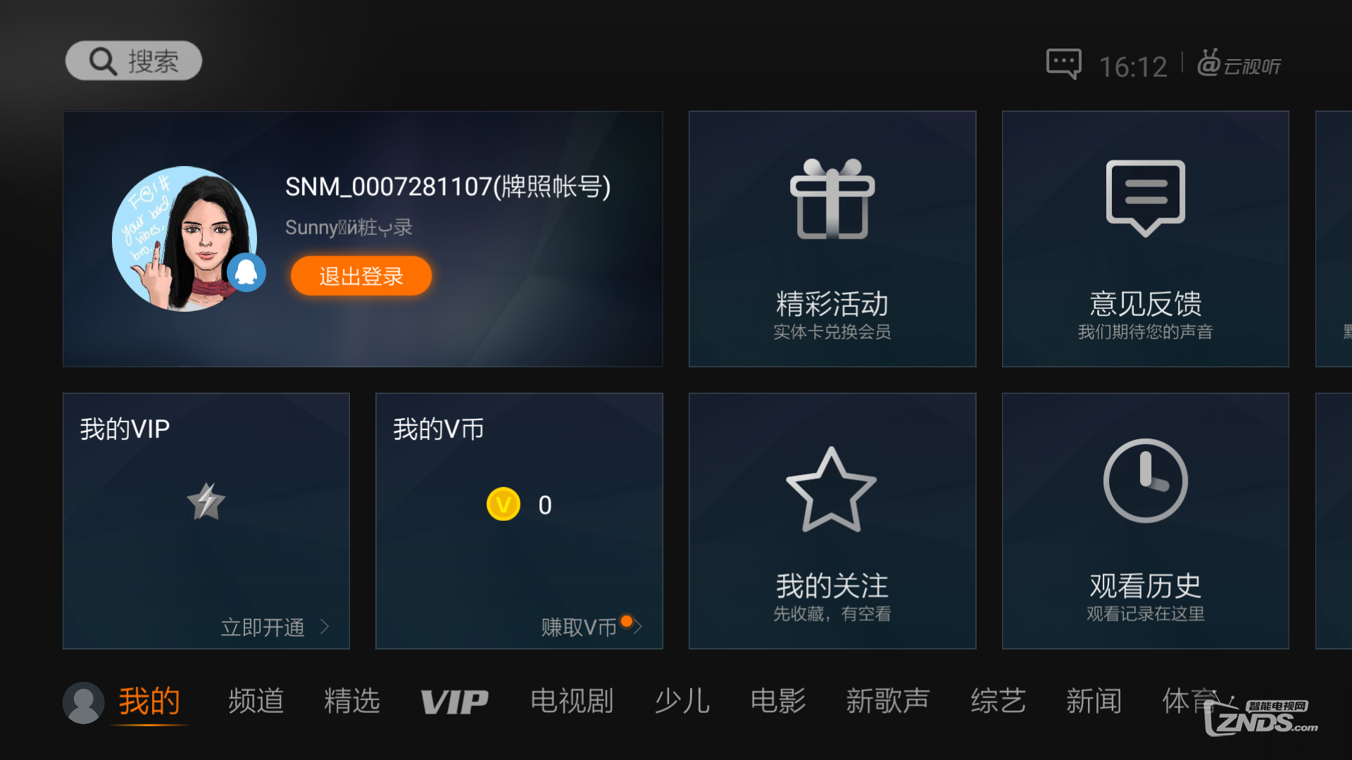 云视听极光暂时获取不到服务器(云视听极光暂时获取不到服务器怎么办)，云视听极光无法获取服务器问题及解决办法 第2张