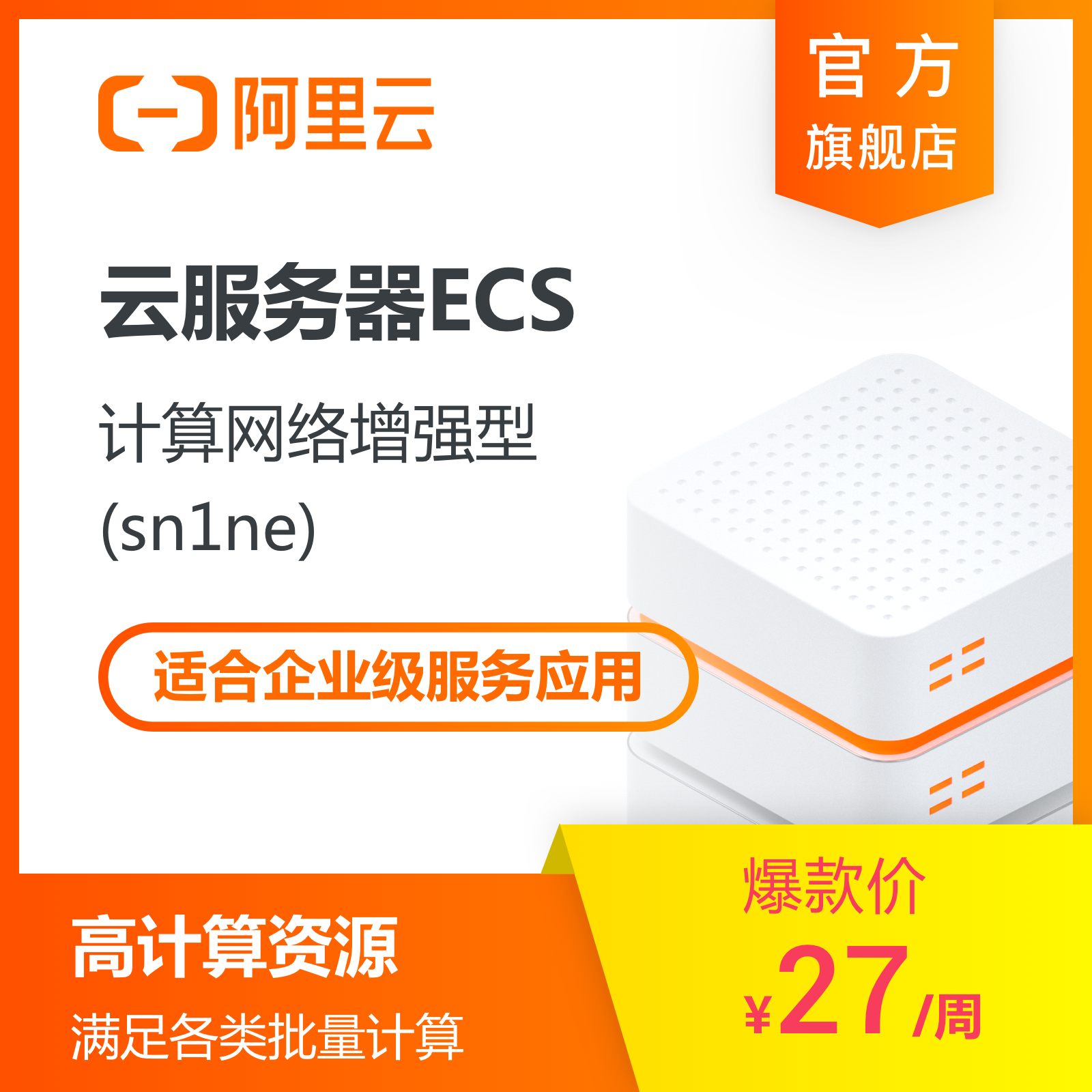 包含阿里云企业服务器购买价格表的词条，阿里云企业服务器购买价格表全解析，最新价格表一网打尽
