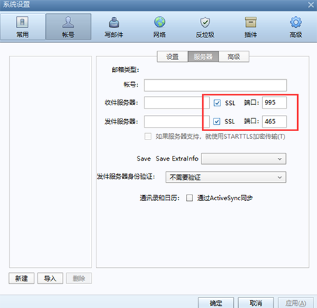 云邮pop服务器怎么设置(icloud邮箱pop服务器)，如何设置云邮POP服务器（iCloud邮箱POP服务器教程）