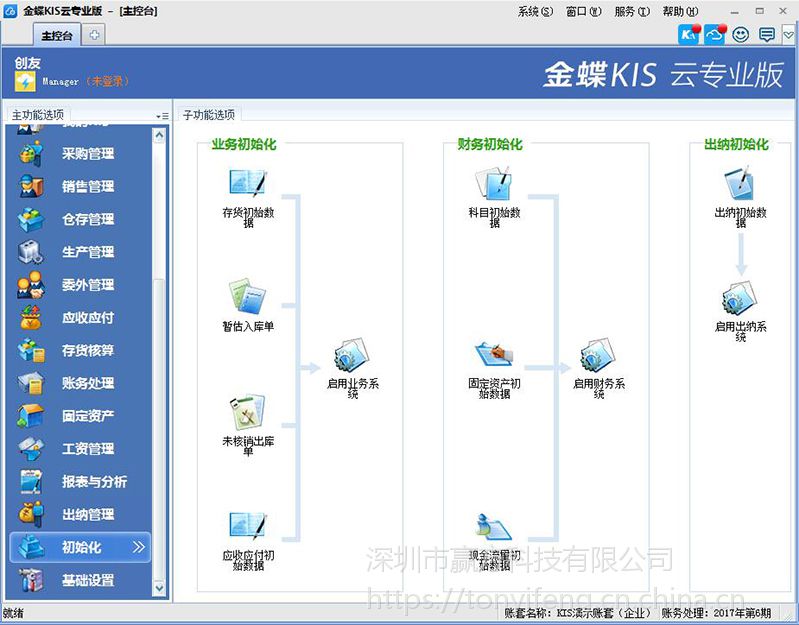 金蝶云客户端无法连接服务器失败(金蝶云客户端无法连接服务器失败怎么办)，金蝶云客户端连接服务器失败的解决方案，金蝶云客户端连接服务器失败的解决方案及处理方法 第2张