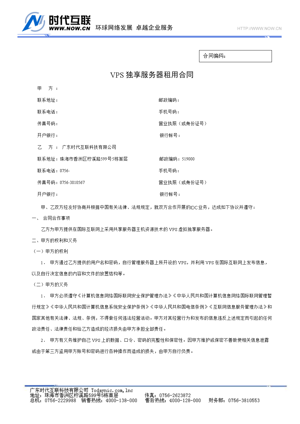 关于时代互联云服务器的信息，时代互联云服务器详解，时代互联云服务器详解，功能、优势及应用场景探索，时代互联云服务器详解，功能、优势及应用场景探索 第2张