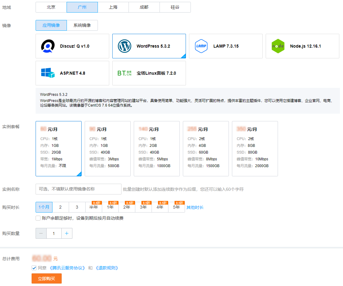 腾讯云服务器如何搭建挂机宝(腾讯云服务器如何搭建挂机宝服务器)，腾讯云服务器搭建挂机宝服务器教程，腾讯云服务器搭建挂机宝服务器教程，一步步实现挂机宝服务器设置，腾讯云服务器搭建挂机宝服务器教程，一步步实现设置挂机宝服务器，腾讯云服务器搭建挂机宝服务器教程，一步步实现设置挂机宝服务器启动指南，腾讯云服务器搭建挂机宝服务器启动指南，一步步实现设置与启动过程 第2张