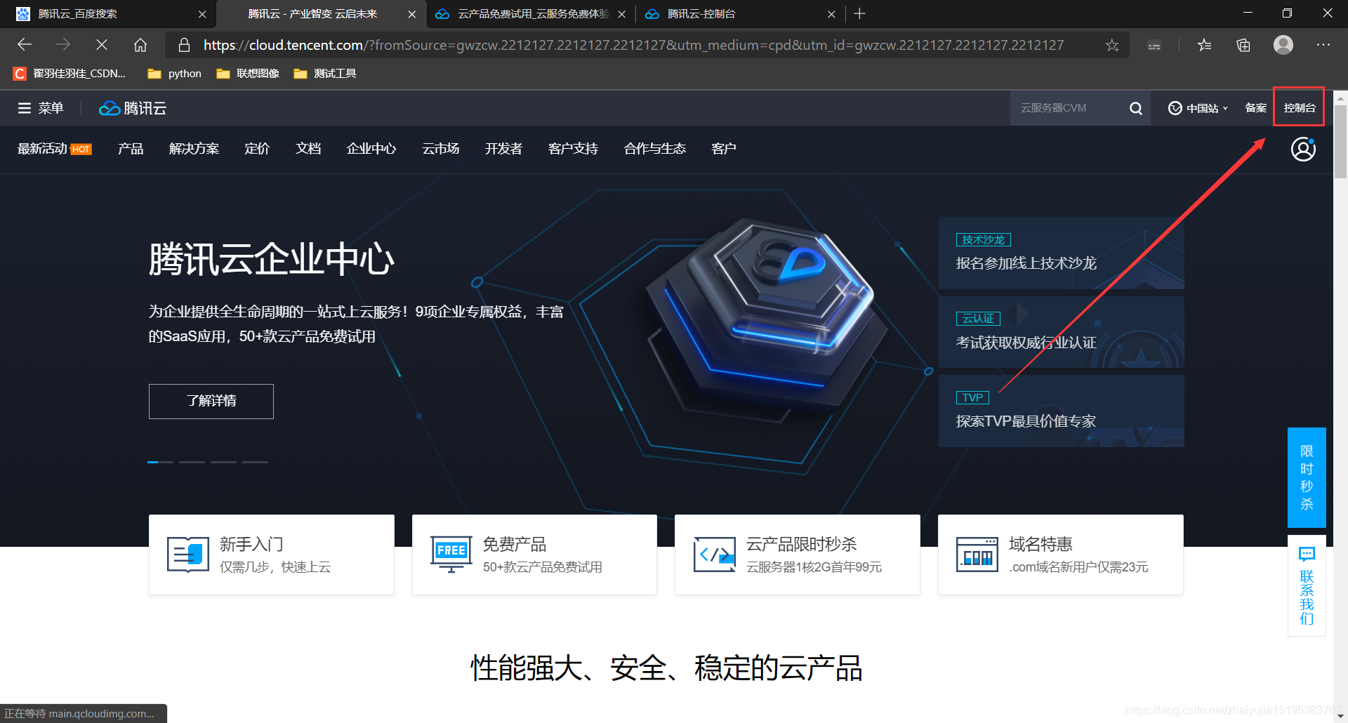 腾讯云服务器做系统(腾讯云服务器装win10)，腾讯云服务器安装Windows 10系统教程