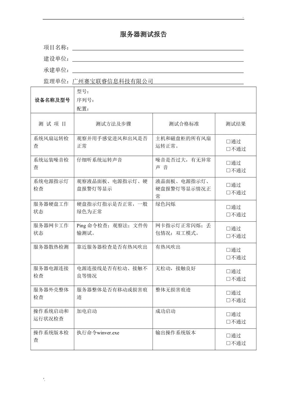 服务器自己测试需要备案吗(服务器自己测试需要备案吗安全吗)，服务器自己测试是否需要备案及其安全性探讨，关于服务器自己测试是否需要备案及其安全性的探讨