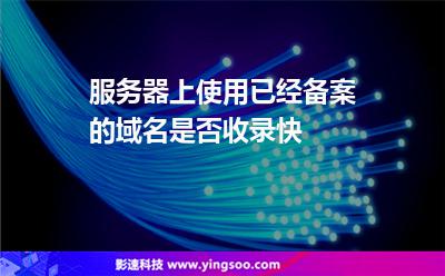 没服务器怎么备案域名(没有服务器怎么备案域名)，无服务器情况下如何备案域名？，无服务器状态下如何备案域名？备案域名不求服务器条件解析