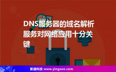 一个服务器可以有多个域名(一个服务器可以有多个域名吗)，服务器可以拥有多个域名解析解析详解，服务器多域名解析详解，拥有多个域名的实现与解析过程 第1张