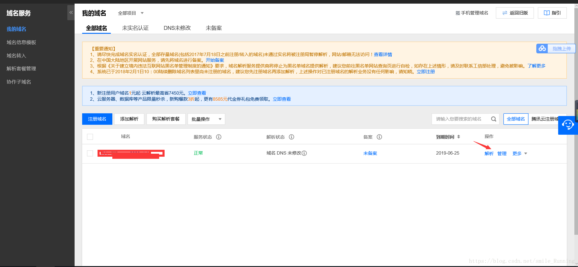 腾讯云搭建网站服务器(腾讯云搭建服务器为什么dDNS显示在国内)，腾讯云搭建网站服务器详解，为何dDNS显示在国内？