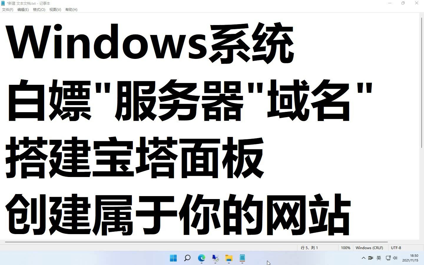 如何白嫖免费服务器和域名的简单介绍，免费服务器与域名获取攻略，轻松实现白嫖策略简介，免费服务器与域名获取攻略，轻松实现白嫖策略简介，免费服务器与域名轻松获取攻略，实现白嫖策略简介
