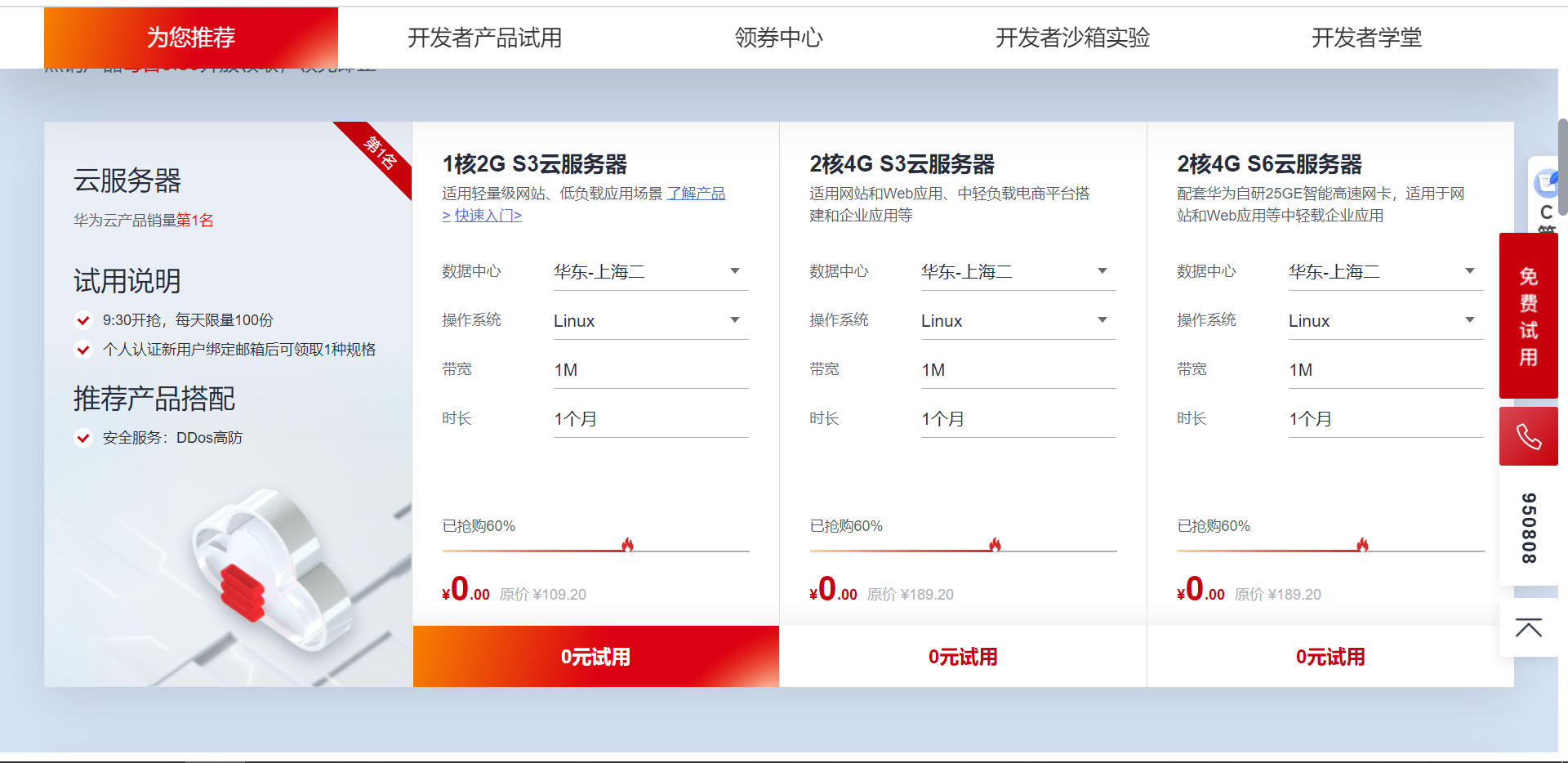广东云服务器ecs(广东云服务器价格比较)，广东云服务器ECS的价格比较与选择指南，广东云服务器ECS价格比较与选择指南，广东云服务器ECS价格比较与选择指南，全面解析广东云服务器ECS的优势与选择策略 第2张