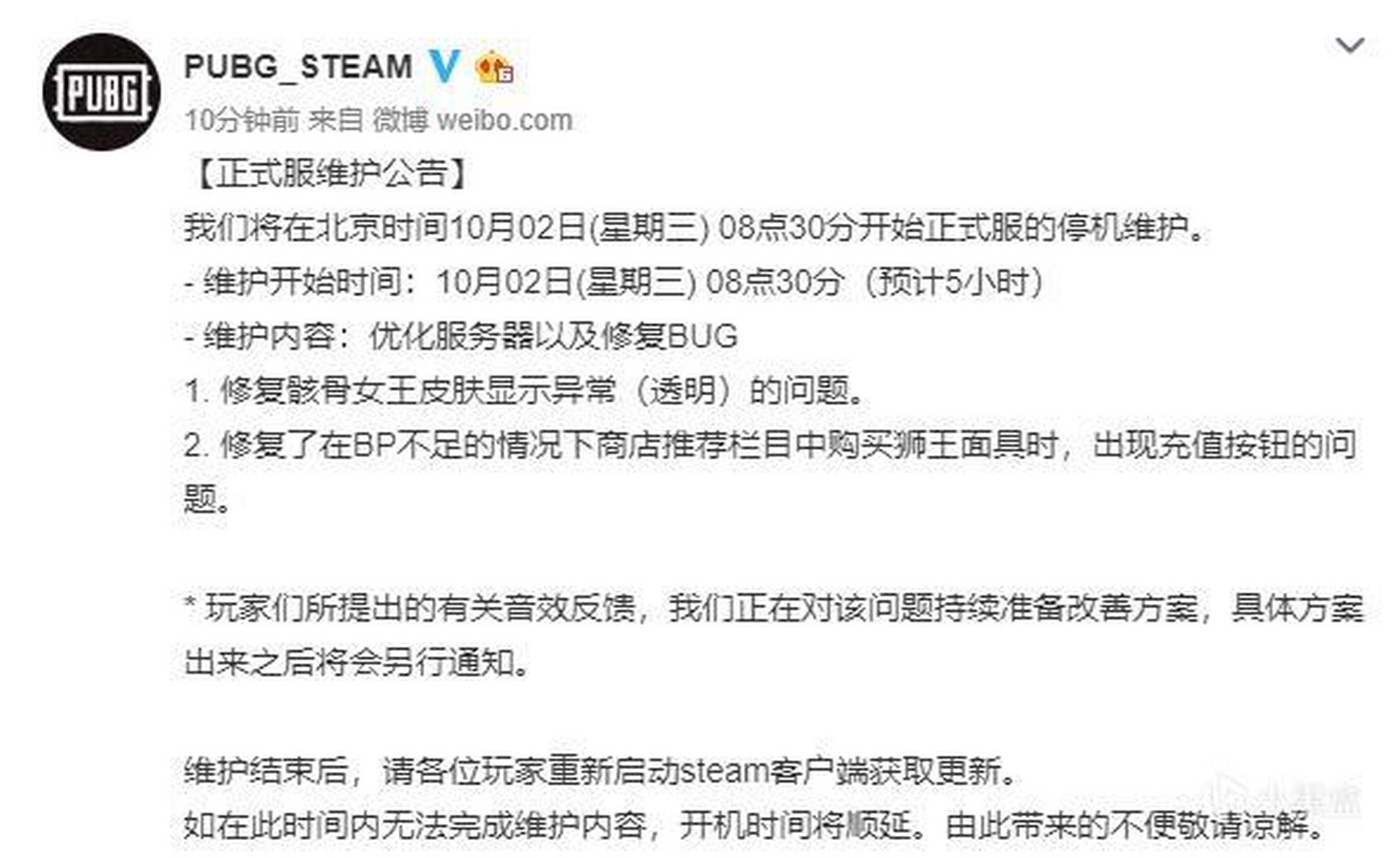 pubg免费服务器维护到什么时候(pubgmobile服务器维护什么时候结束)，PUBG免费服务器维护时间及结束预测，PUBG免费服务器维护时间与结束预测，PUBG免费服务器维护时间与结束预测，最新动态及预测分析，PUBG免费服务器维护时间与结束预测，最新动态及预测分析，PUBG免费服务器维护时间与结束预测，最新动态及预测分析