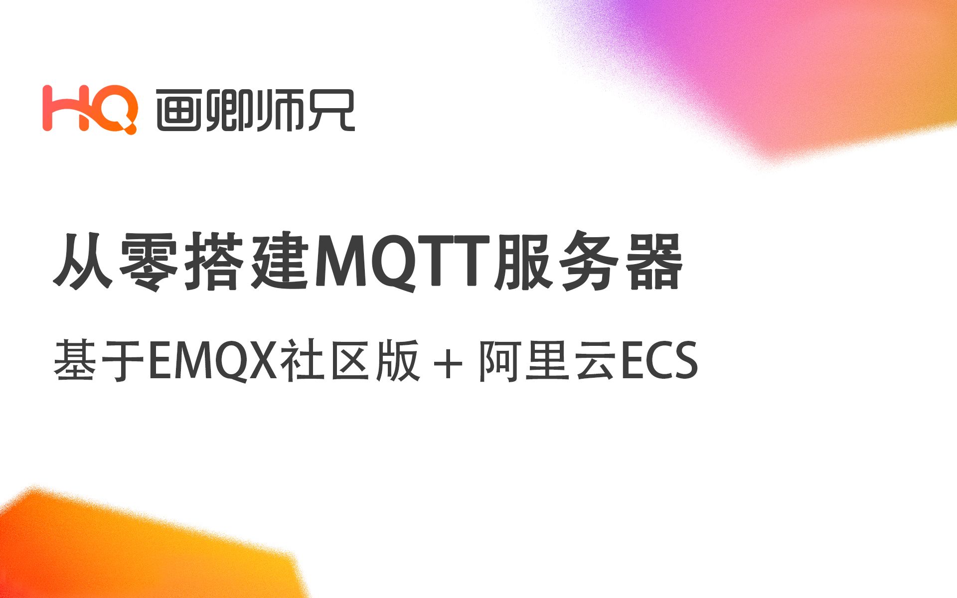 阿里云服务器ecs如何初始化(阿里云服务器ecs如何初始化设置)，阿里云服务器ECS初始化设置教程，阿里云服务器ECS初始化设置教程，一步步带你完成ECS的初始化与配置过程