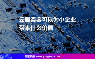 包含有名的云服务器公司有哪些的词条，揭秘知名云服务器公司，一览云计算领域的佼佼者，揭秘云计算领域的佼佼者，知名云服务器公司一览表，揭秘全球知名云服务器公司，云计算领域的佼佼者一览表，揭秘全球知名云服务器公司，云计算领域的佼佼者一览表