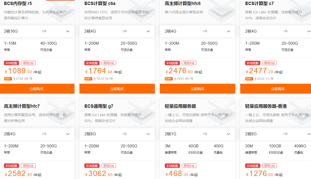阿里云官网服务器价格(阿里云服务器99元一年)，阿里云服务器价格概览，99元一年，官网最新报价！，阿里云服务器最新报价概览，官网99元一年特惠！，阿里云服务器官网最新报价概览，99元一年特惠活动启动！