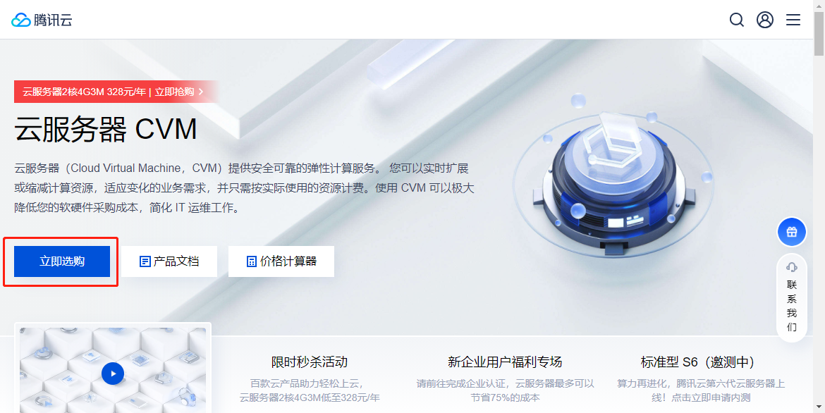 关于云服务器安全组没有公网怎么办的信息，云服务器安全组无公网接入解决方案