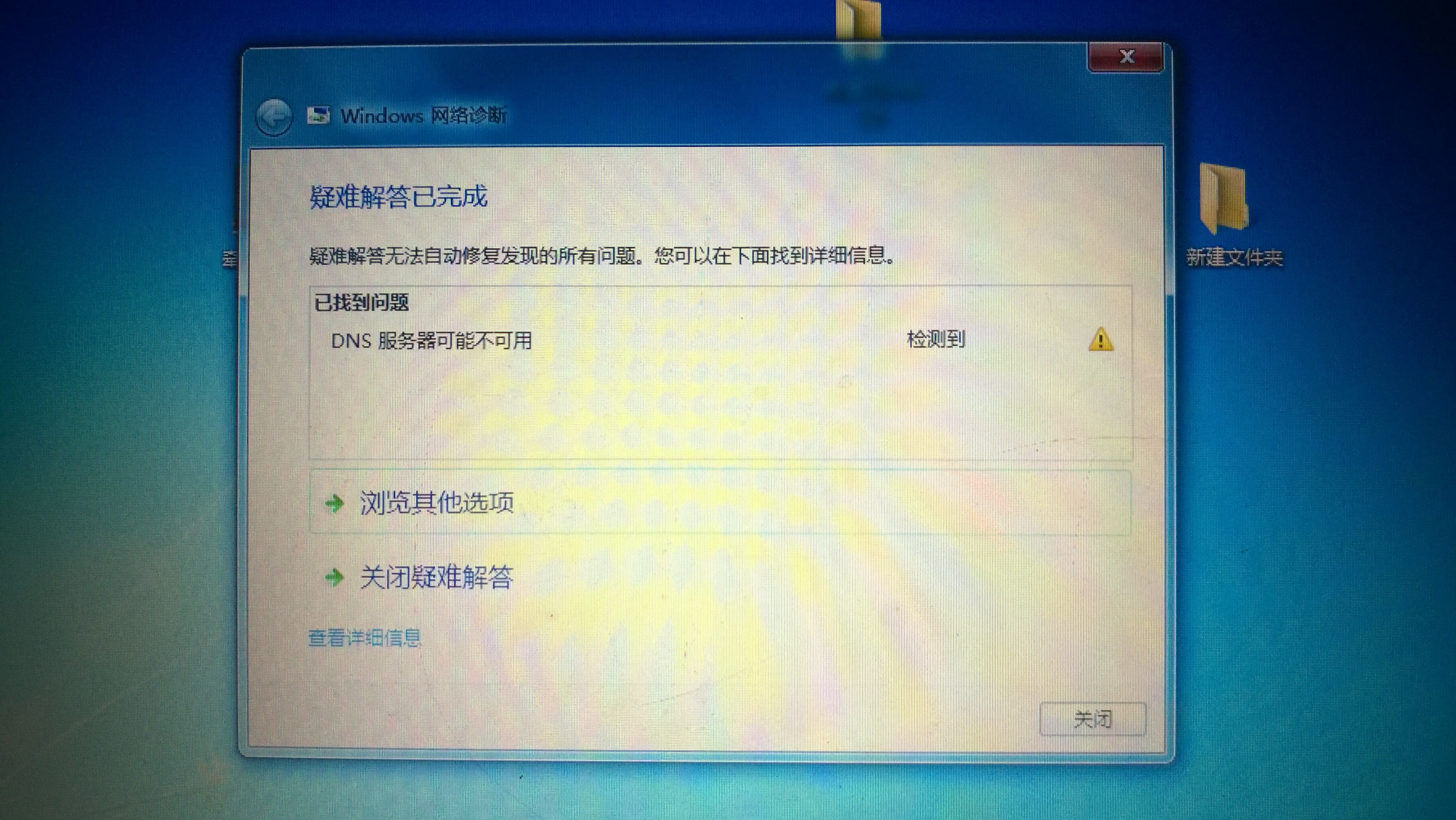 电脑dns服务器未相应
怎么办视频（dns电脑服务器未相应
是什么意思如那边


理
惩罚
）