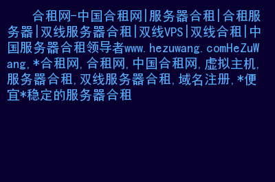 虚拟主机服务器地址是什么(虚拟主机是什么?服务器又是什么)，虚拟主机服务器地址解析，从虚拟主机到服务器的概念与定位，虚拟主机与服务器解析，概念、定位及虚拟主机服务器地址详解