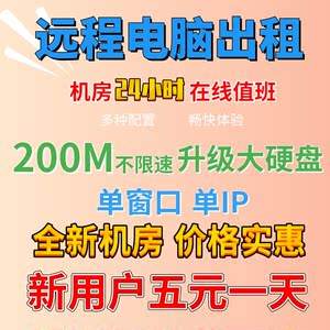 租个服务器可以做成云电脑吗(租个服务器可以做成云电脑吗知乎)，租个服务器能否实现云电脑功能？解析与探讨（含知乎观点），探讨，租用服务器能否实现云电脑功能？解析与知乎观点分享。，租个服务器能否实现云电脑功能？深度解析与知乎观点分享，租服务器能否实现云电脑功能，解析与知乎观点分享深度探讨