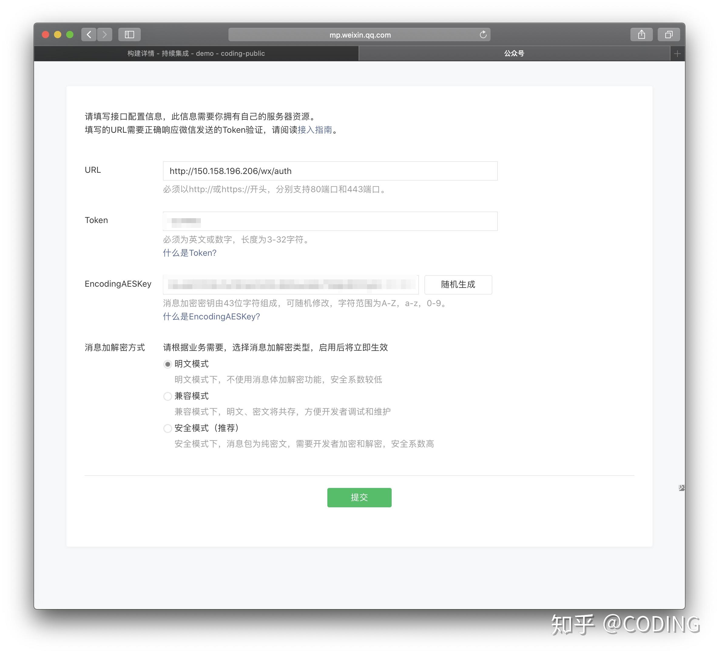 如何设置微信公众平台的服务器？  第1张