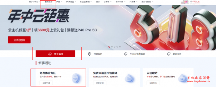 华为云服务器怎么修改登陆密码的手机(华为云服务器怎么修改登陆密码的手机号码)，华为云服务器如何通过手机修改登录密码及关联手机号码的教程，如何通过手机修改华为云服务器登录密码及关联手机号码教程