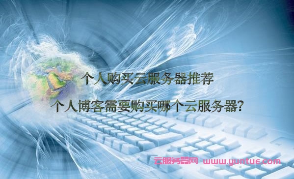 需要购买一个服务器(一套系统需要几个服务器)，购买服务器需求，一套系统需要几个服务器？标题建议，一套系统所需服务器数量解析 第1张