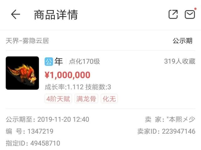 藏宝阁所有可购买的服务器(藏宝阁可购买服务器什么意思)，藏宝阁可购买服务器详解，一览所有可购服务器 第2张