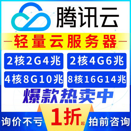 腾讯云服务器升级价格会贵多少(腾讯云服务器升级价格会贵多少呢)，腾讯云服务器升级价格详解，升级成本究竟会增加多少？