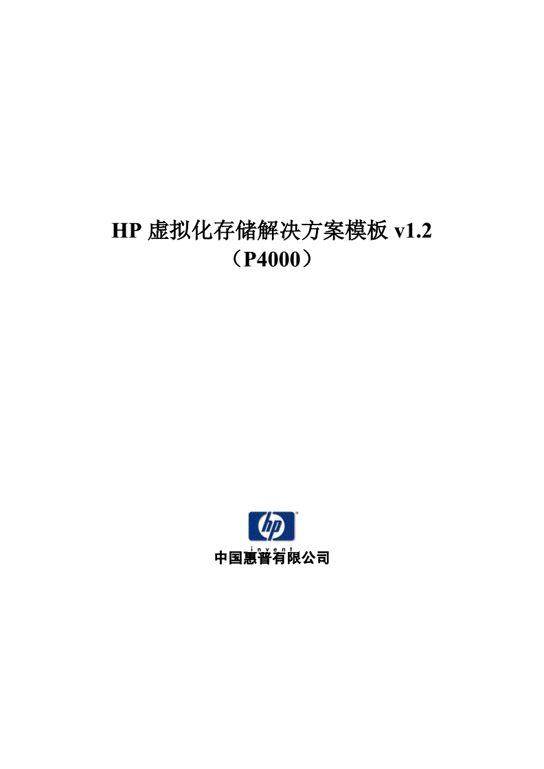 hp服务器命令开启虚拟化(hp服务器命令开启虚拟化服务)，HP服务器开启虚拟化服务的命令操作指南，HP服务器虚拟化服务开启指南，命令操作与步骤解析，HP服务器虚拟化服务启动指南，命令操作与步骤解析