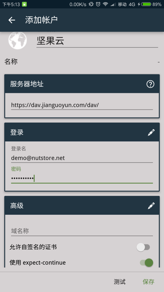 坚果云的企业服务器地址是什么(注册坚果云账号后默认在坚果云生成的文件夹名字叫)，坚果云企业服务器地址及注册后默认文件夹命名解析