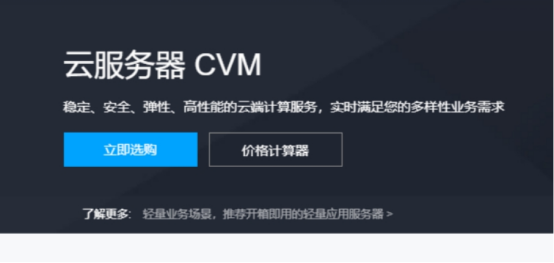 关于如何进入自己的腾讯云服务器的信息，如何进入腾讯云服务器？详细步骤解析