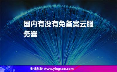 为什么德国云服务器好贵啊(有没有免费的云服务器可以用)，德国云服务器价格高昂的原因及免费云服务器可用性探讨，德国云服务器价格高昂原因解析与免费云服务器可用性探讨