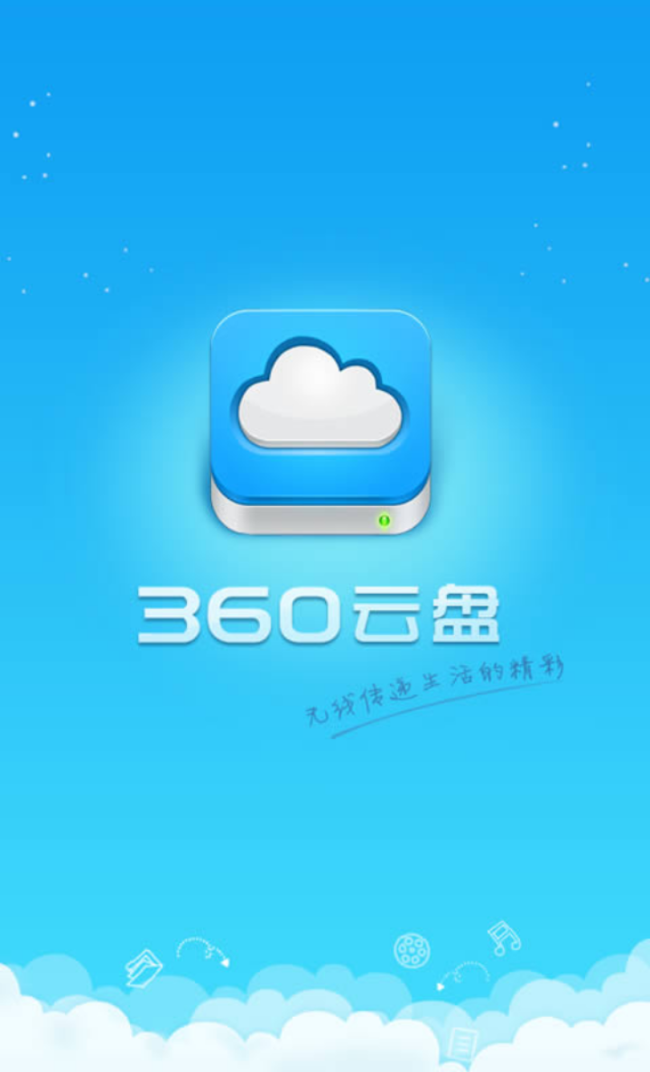 怎么绑定360云服务器(360os云服务怎么绑定手机)，如何绑定360云服务器及手机至360OS云服务，如何绑定360云服务器及手机至360OS云服务，详细步骤指南，详细步骤指南，如何绑定360云服务器及手机至360OS云服务，一键绑定，轻松上手 第2张