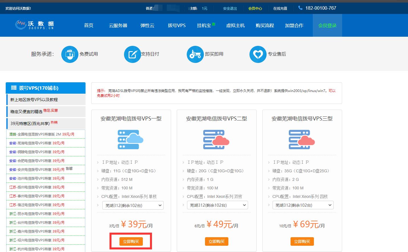 最便宜vps拨号服务器(用拨号vps搭建代理ip)，最实惠的VPS拨号服务器，搭建代理IP的首选方案