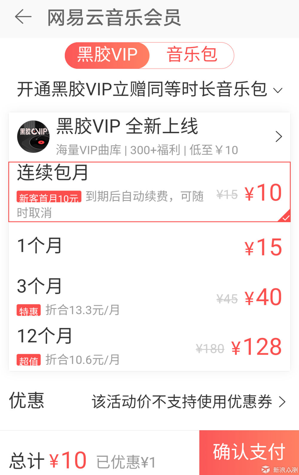 网易云自动免流量服务器(网易云的免流量服务)，网易云自动免流量服务器，解析网易云的免流量服务特色，网易云自动免流量服务器解析，特色免流量服务探讨