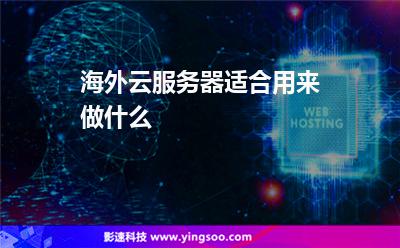 如何选择合适的云服务器呢(云主机试用教你挑选云服务器的方法)，挑选云服务器，实用指南教你如何选择适合的云主机试用方案