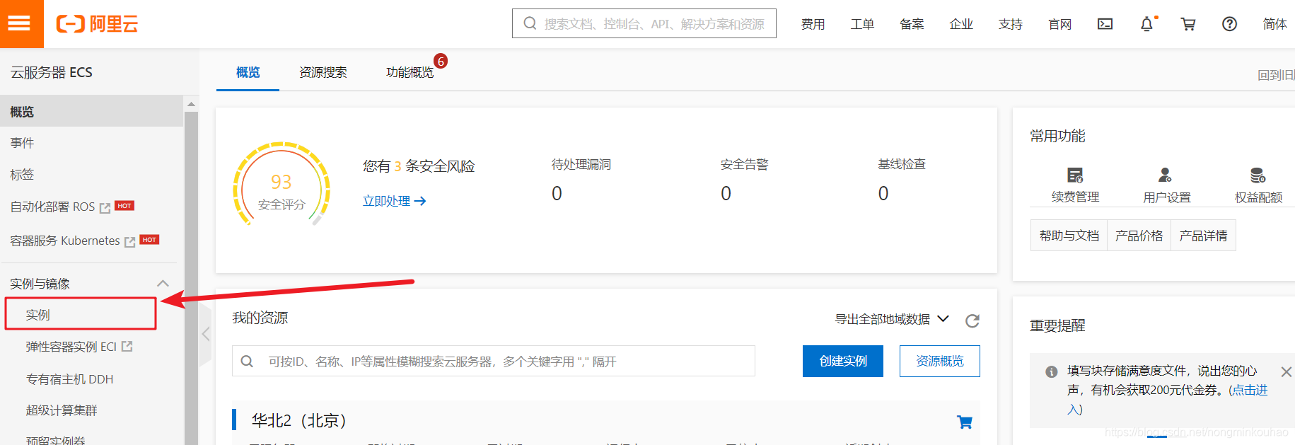 阿里云服务器选择什么镜像(如何获取阿里云服务器的数据)，阿里云服务器镜像选择与数据获取指南