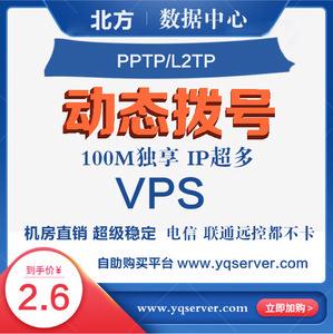 包含江西上饶电信拨号vps服务器的词条