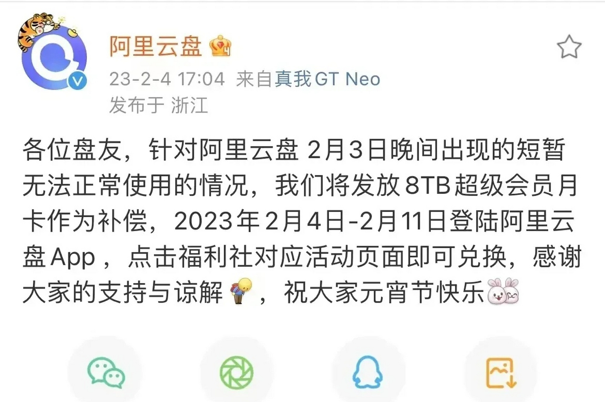 阿里云盘服务器繁忙(服务器繁忙怎么解决)，阿里云盘服务器繁忙问题及解决方案探讨 第2张