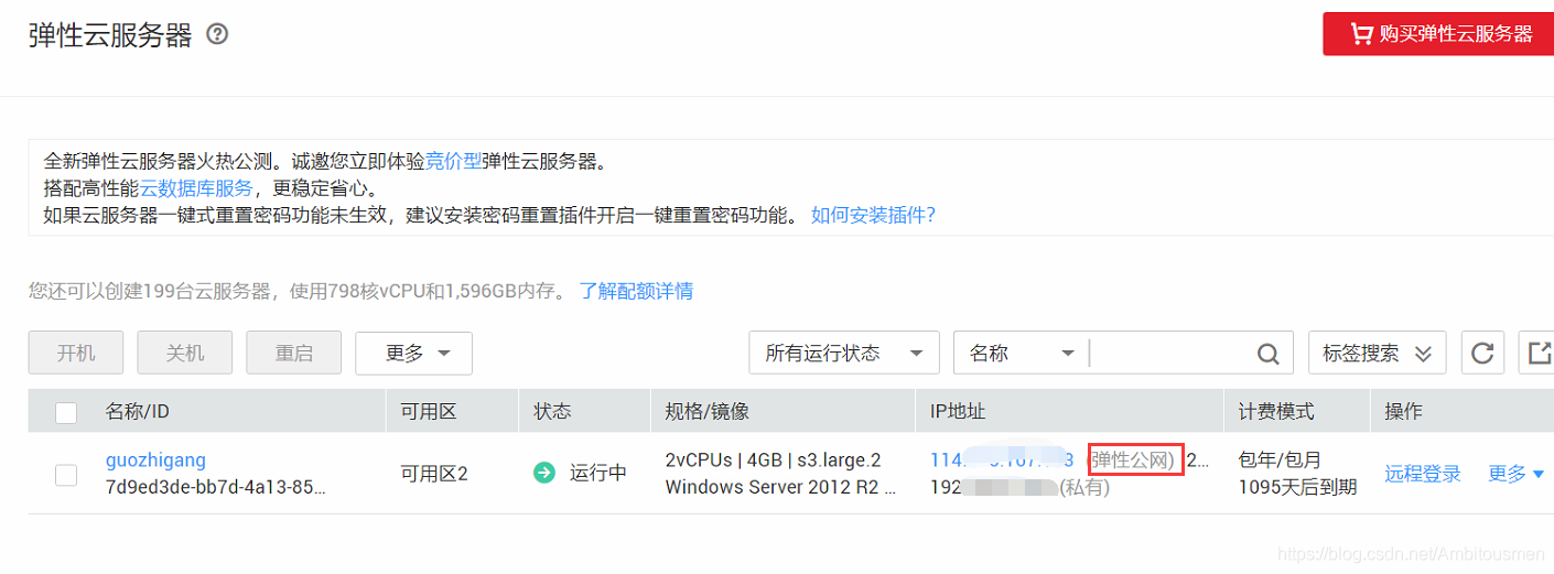 华为怎么找到云服务器地址(华为云服务在哪个位置)，华为云服务器地址查找指南，如何找到华为云服务的具体位置？