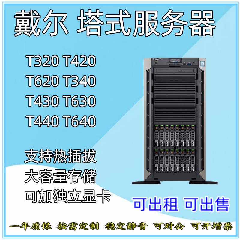 戴尔t630双路塔式服务器主机(戴尔服务器t620怎么设置u盘启动)，戴尔T630双路塔式服务器与U盘启动设置详解