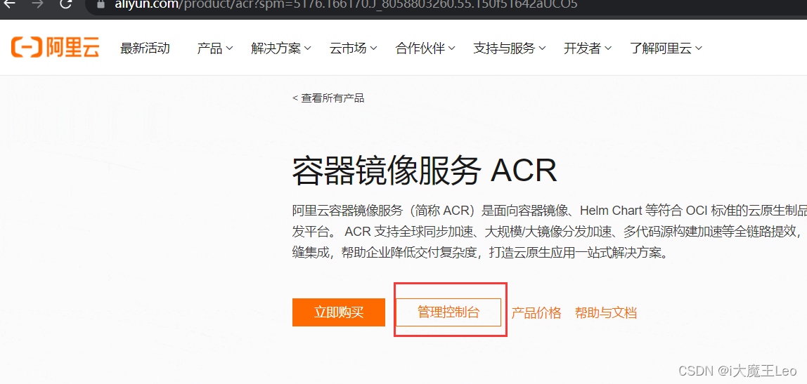 购买阿里云服务器如何选择镜像(阿里云轻量级服务器能镜像迁移吗)，阿里云服务器镜像选择指南，如何购买与迁移轻量级服务器镜像