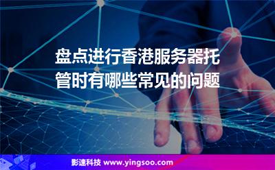 关于服务器托管代表什么意思的信息，服务器托管，概念解析与意义解读