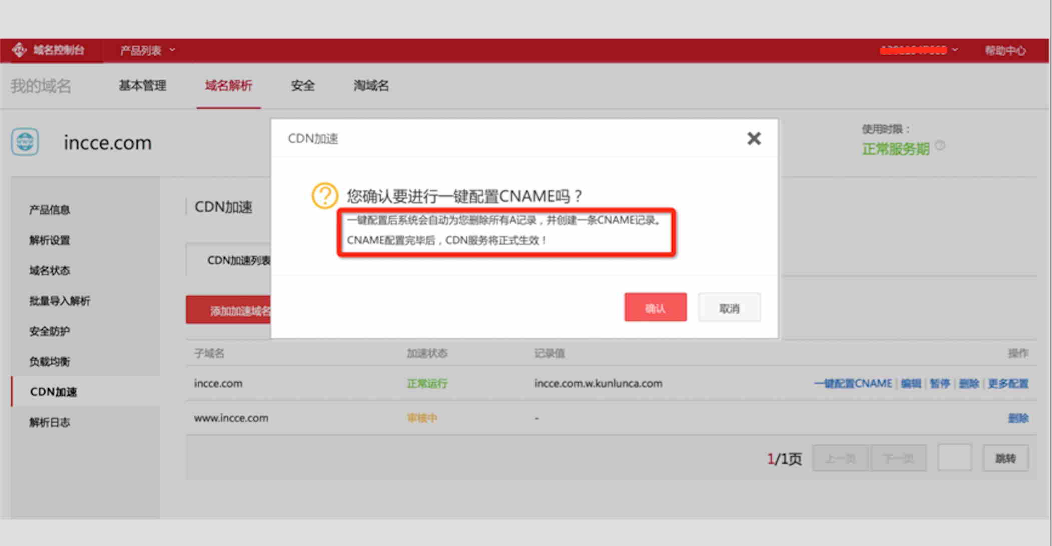 阿里云买云服务器有域名吗(域名阿里云买的可以在腾讯云服务器用吗)，阿里云购买云服务器与域名相关问题解答，域名是否必备？能否在腾讯云服务器使用？