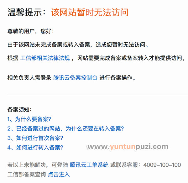 服务器备案怎么备(dns备选服务器有哪些)，服务器备案流程与DNS备选服务器介绍