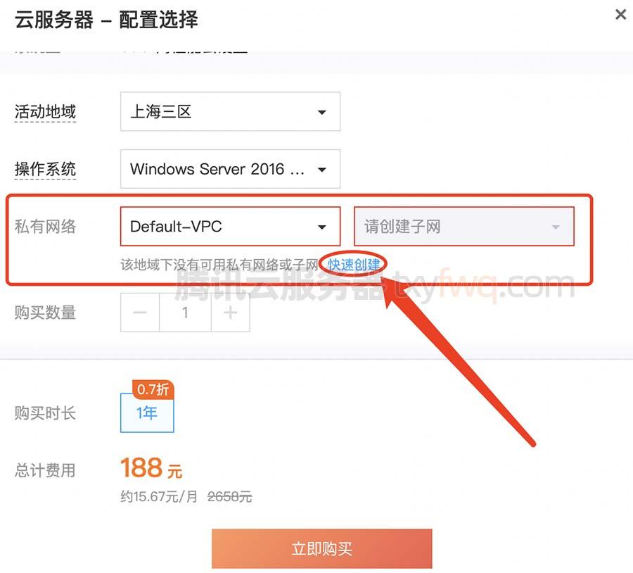 如何用手机接入腾讯云服务器(怎么进入腾讯云服务器)，手机接入腾讯云服务器教程，如何进入腾讯云服务器指南 第1张