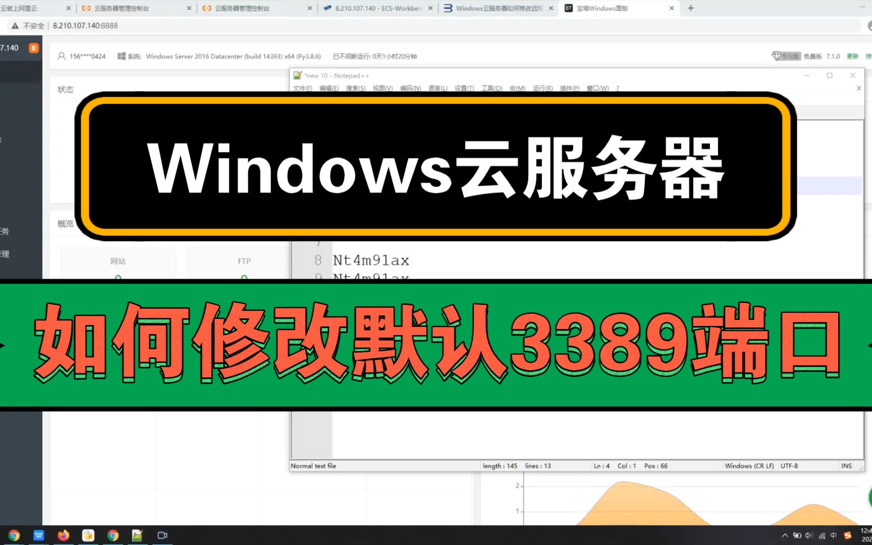 关于云服务器的windows是正版吗的信息，关于云服务器Windows系统是否为正版的研究与探讨 第2张