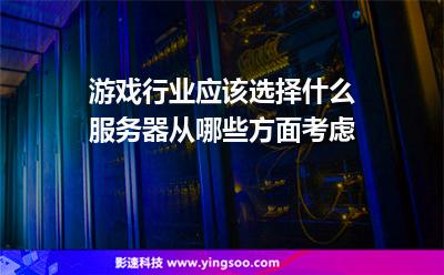 云服务器能自己搭建什么游戏(云服务器能自己搭建什么游戏软件)，云服务器可搭建的游戏类型解析，游戏软件的选择与应用，云服务器可搭建的游戏类型解析及游戏软件选择与应用指南，云服务器可搭建的游戏类型解析及游戏软件选择与应用指南，游戏软件选择与应用的详细指南，涵盖多种游戏类型解析及云服务器搭建游戏软件的选择与应用技巧。
