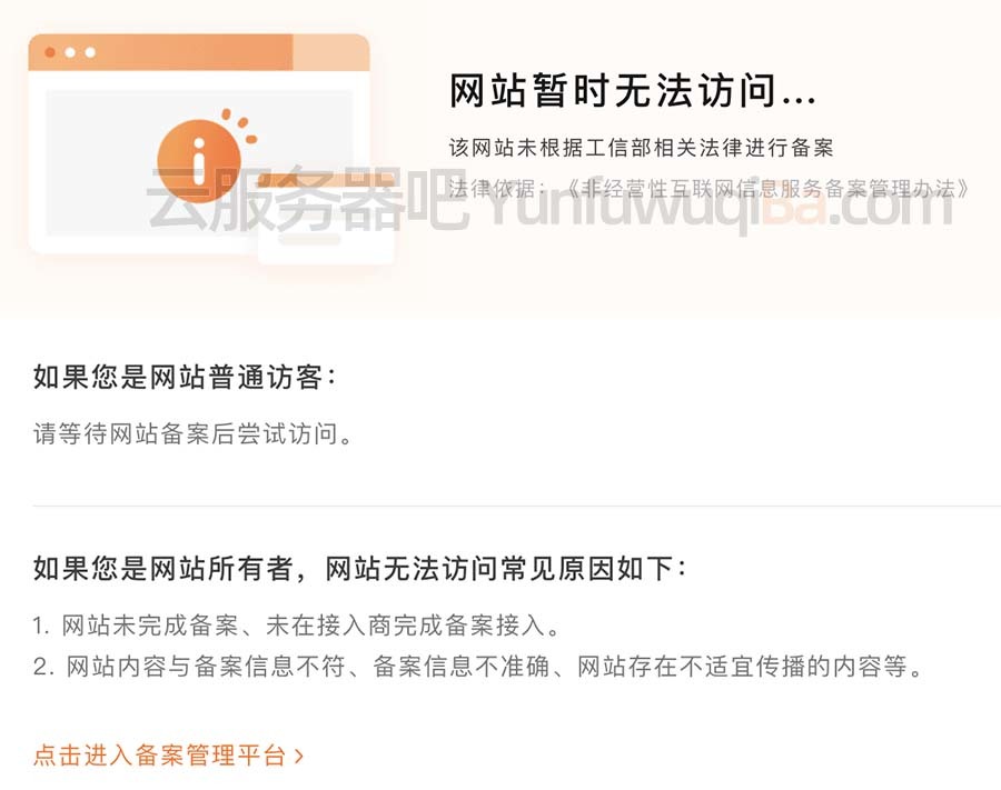 阿里云下没有服务器怎么备案的简单介绍，阿里云无服务器备案简介