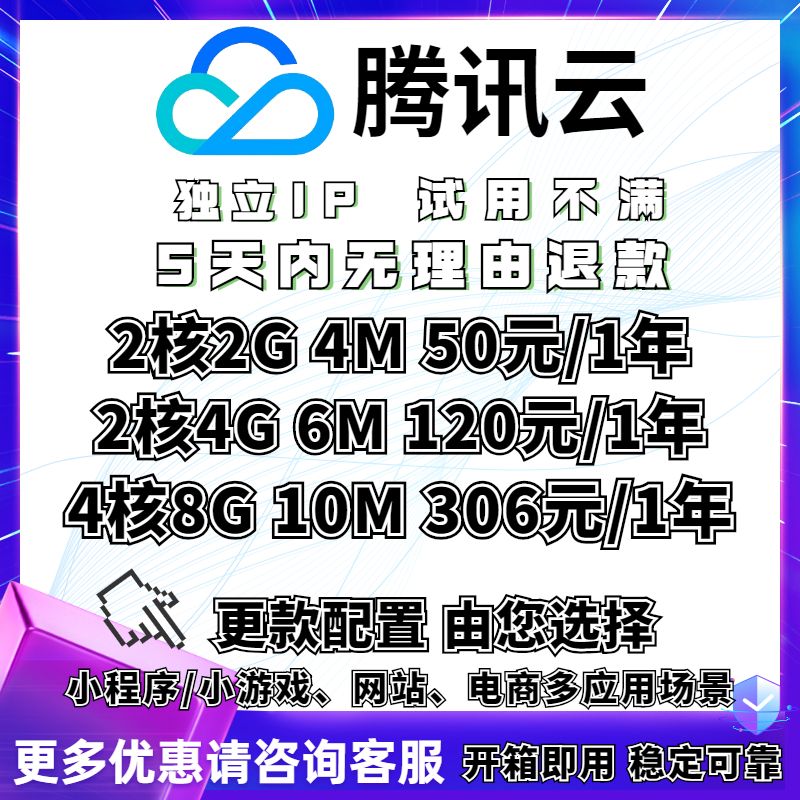 腾讯云服务器为什么授权的简单介绍，腾讯云服务器授权简介 第1张