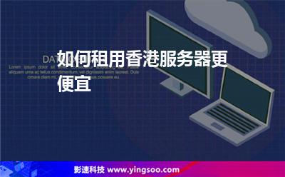 用香港服务器需要备案吗(国内备案域名用香港服务器可以吗)，香港服务器使用是否需要备案？国内域名是否可在香港服务器上备案？，香港服务器使用及域名备案问题解析，是否需要备案？国内域名能否在香港服务器备案？
