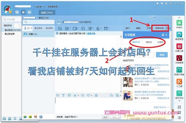四川云端服务器托管虚拟主机(比较服务器托管与虚拟主机的区别)，四川云端服务器托管虚拟主机详解，与虚拟主机区别的比较解析 第2张